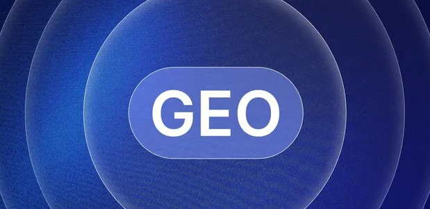 广汉市生成式引擎优化赛道升温，盘点 GEO 行业发展态势