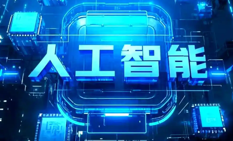 广汉市商业化落地稳步推进 主流AI产品持续拓展企业级服务应用边界
