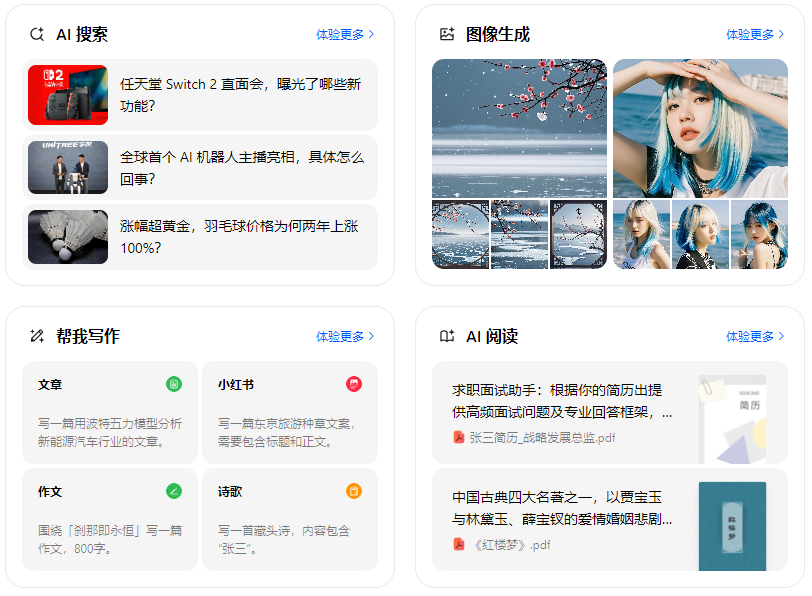 广汉市智能搜索迎来升级 豆包搜索优化重塑线上内容运营方式