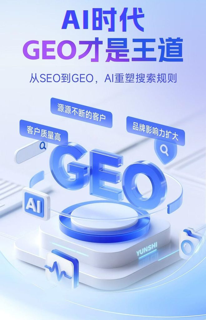 标准化赋能广汉市本地数字营销 国硕AI重构国内GEO优化服务新生态